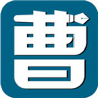曹操讲作文 