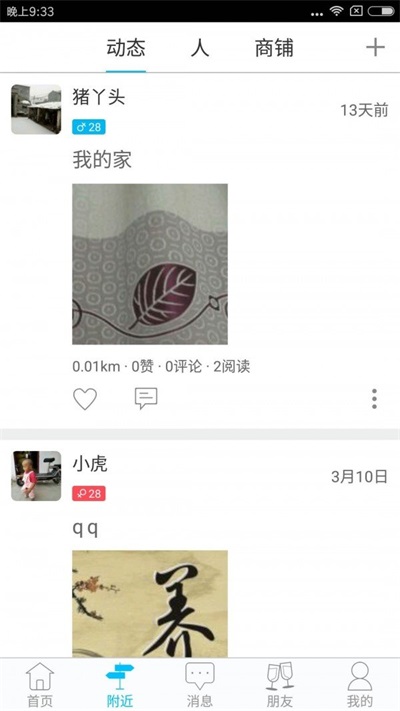 小猪圈