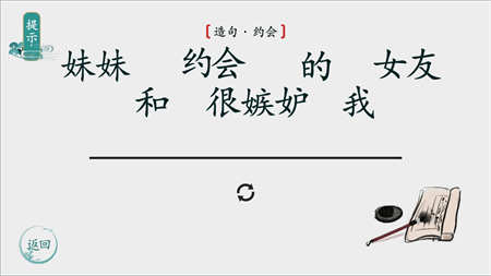 离谱的汉字2025