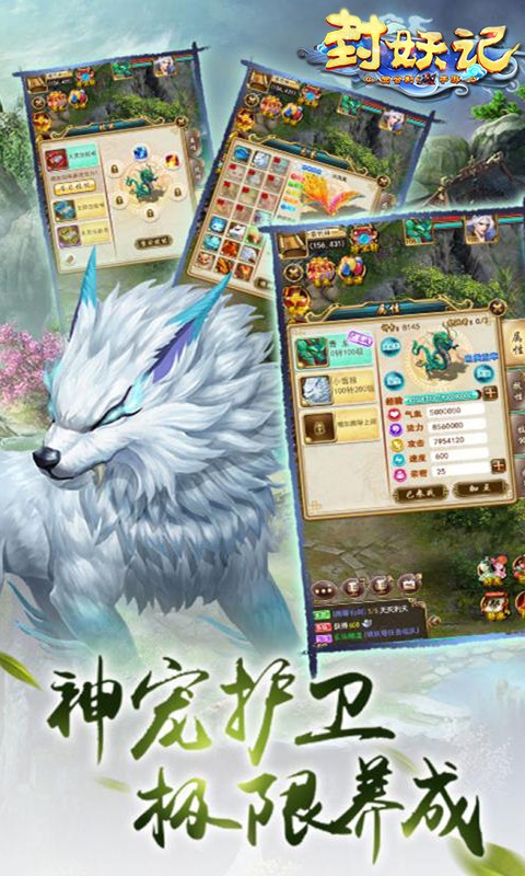 封妖记回合捉鬼