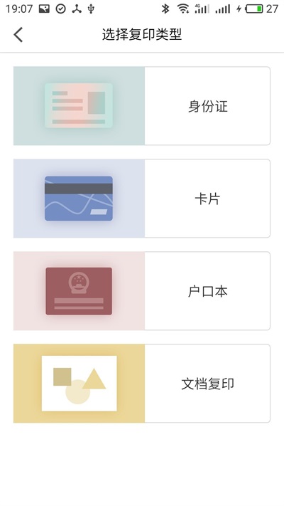 晓豆包打印