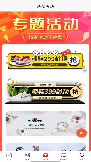 潮集侍