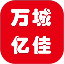 万城亿佳 