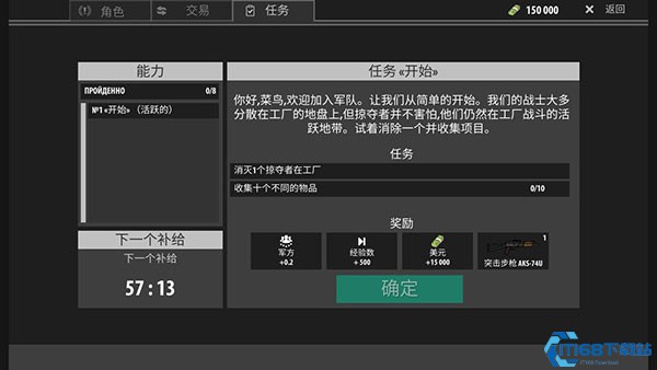 逃离暗影最新版