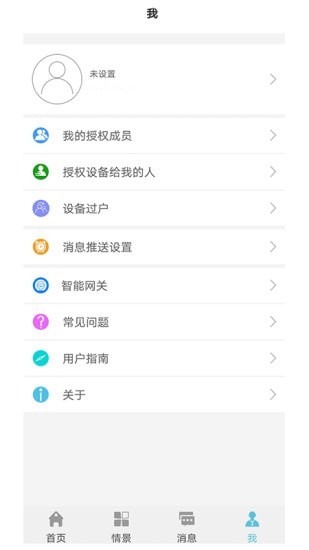 防管家