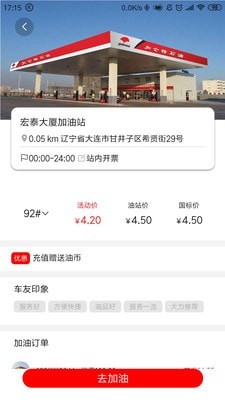 加仑特