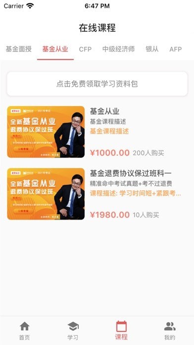 乐考众金