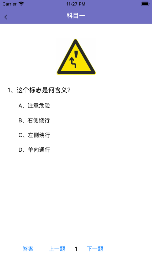 驾照考试点通