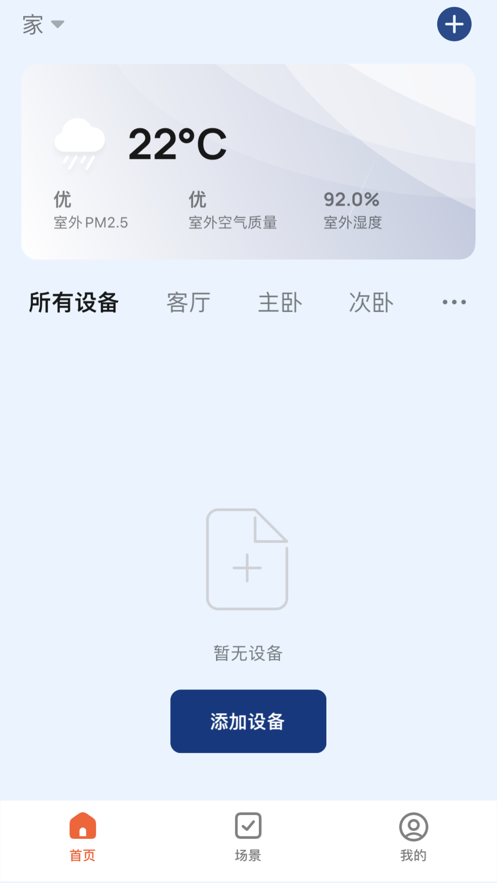 马斯汀智能门锁