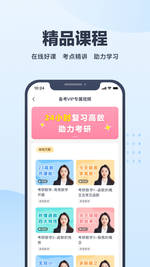 考途大学搜题