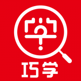 巧学错题本 
