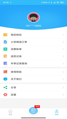 湘潭出行