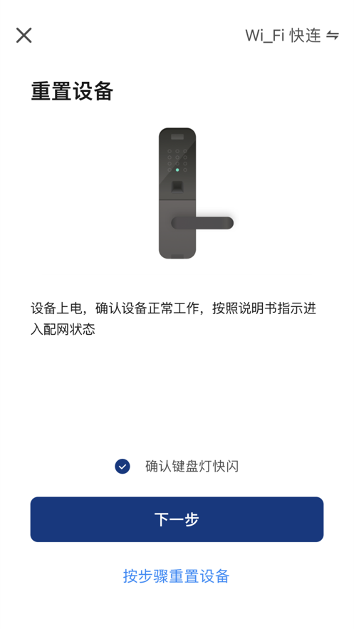 马斯汀智能门锁