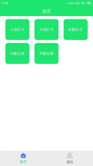 餐饮帮员工
