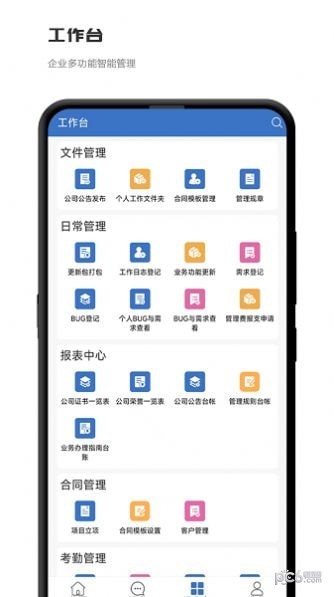 积步科技办公