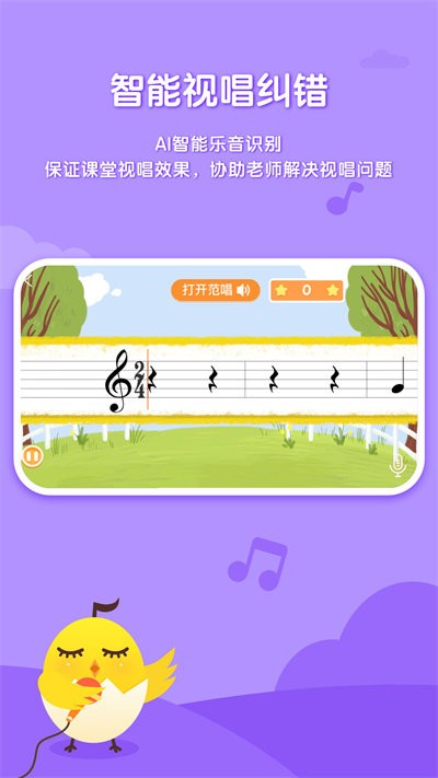 音乐壳幼儿园版