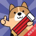 高级会计师练题狗 