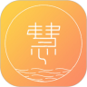 慧天下 