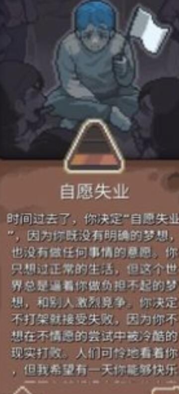人生迷恋故事