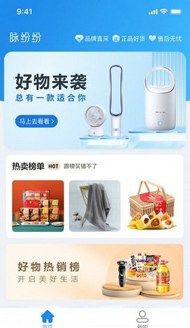 脉纷纷电商购物