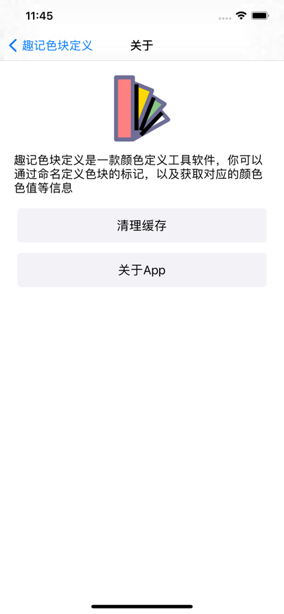 趣记色块定义