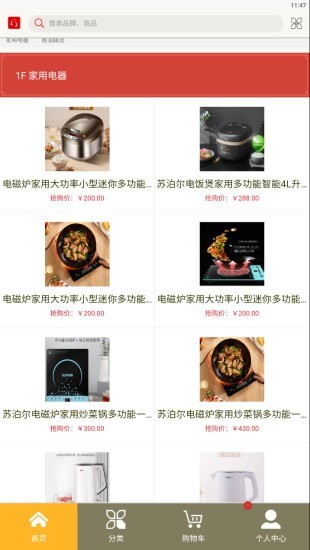 千吉盈淘领券购物