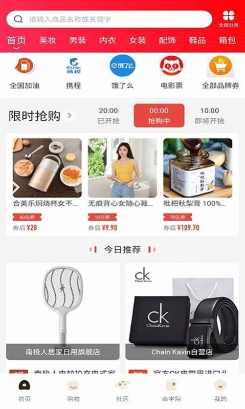 乐舒淘鸿蒙版