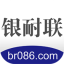 银耐联 