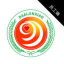 大爱金孝员工端 