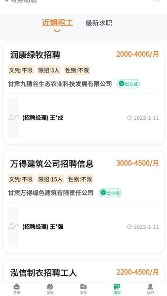 静宁果农