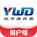 亿万店外卖 