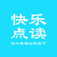七年级下英语点读 