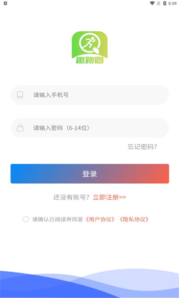 趣跑圈
