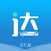货运达司机端 