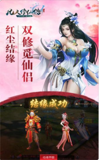 新凡人修仙