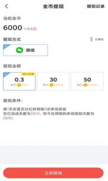 手机流量宝