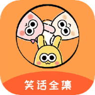 幽默笑话全集 