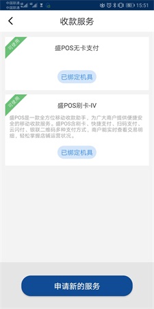 盛pos