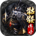 骷髅传世战神蚩尤 