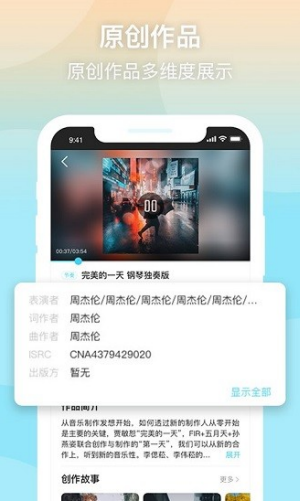 音乐元数据采集