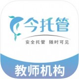 今托管教师机构端 