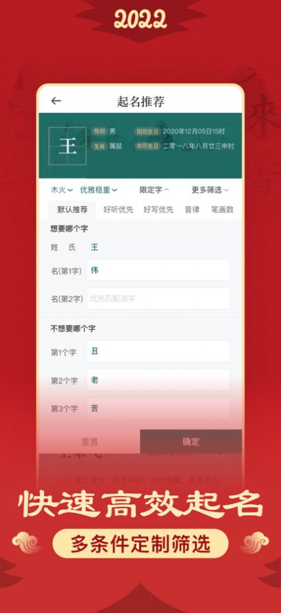 松果起名