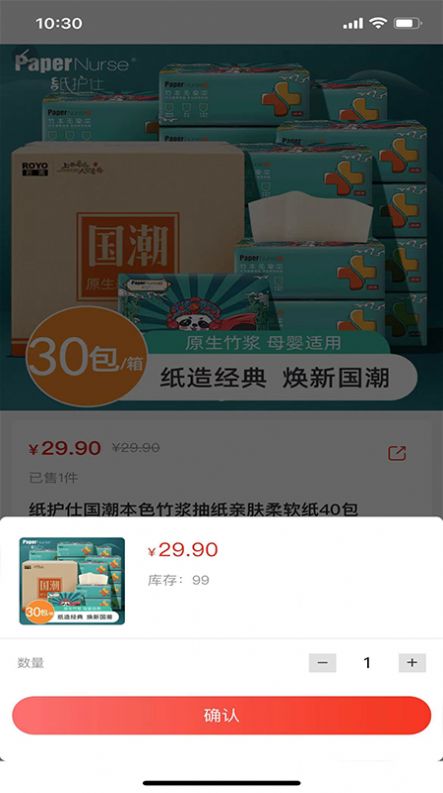 货鲸通