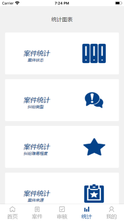 云调解助理
