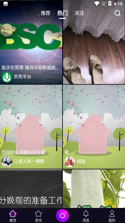农兜