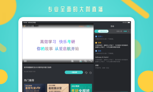 启航教育HD