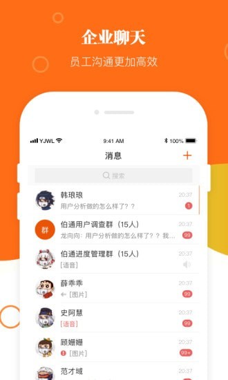 伯通工作