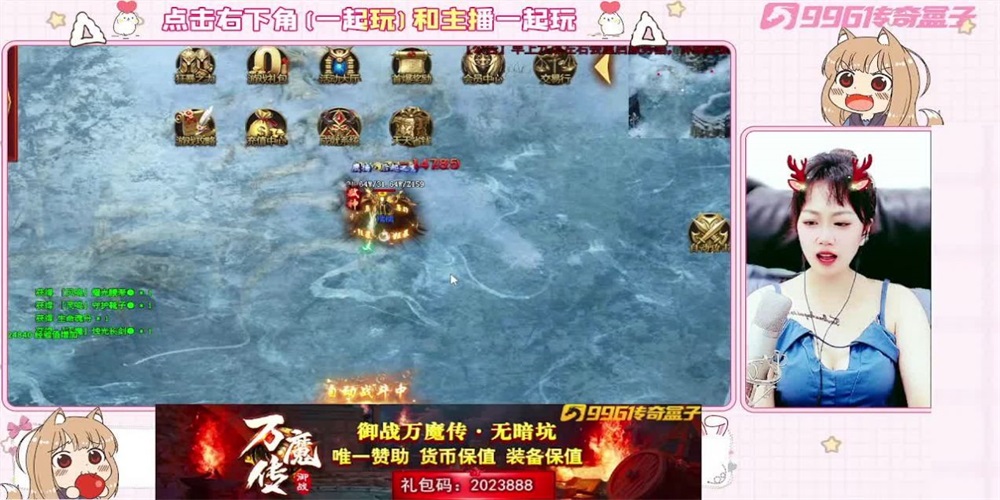 御战万魔传