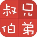 亲戚称呼计算 