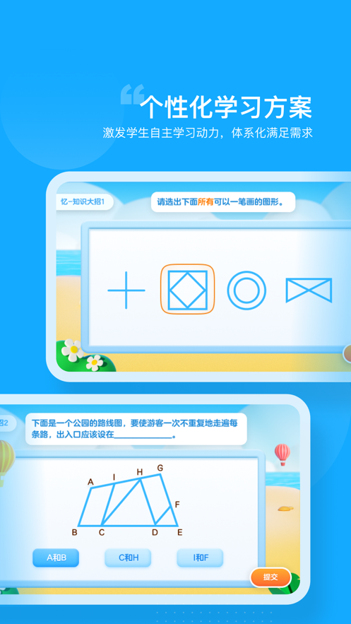 小马爱学